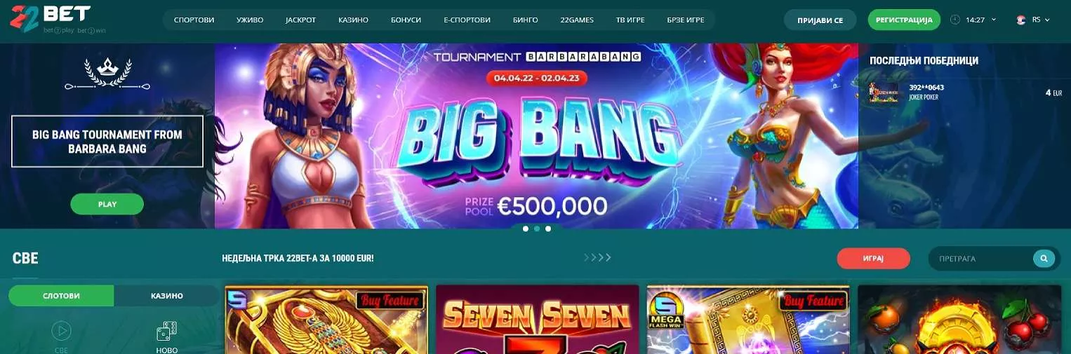 22bet android